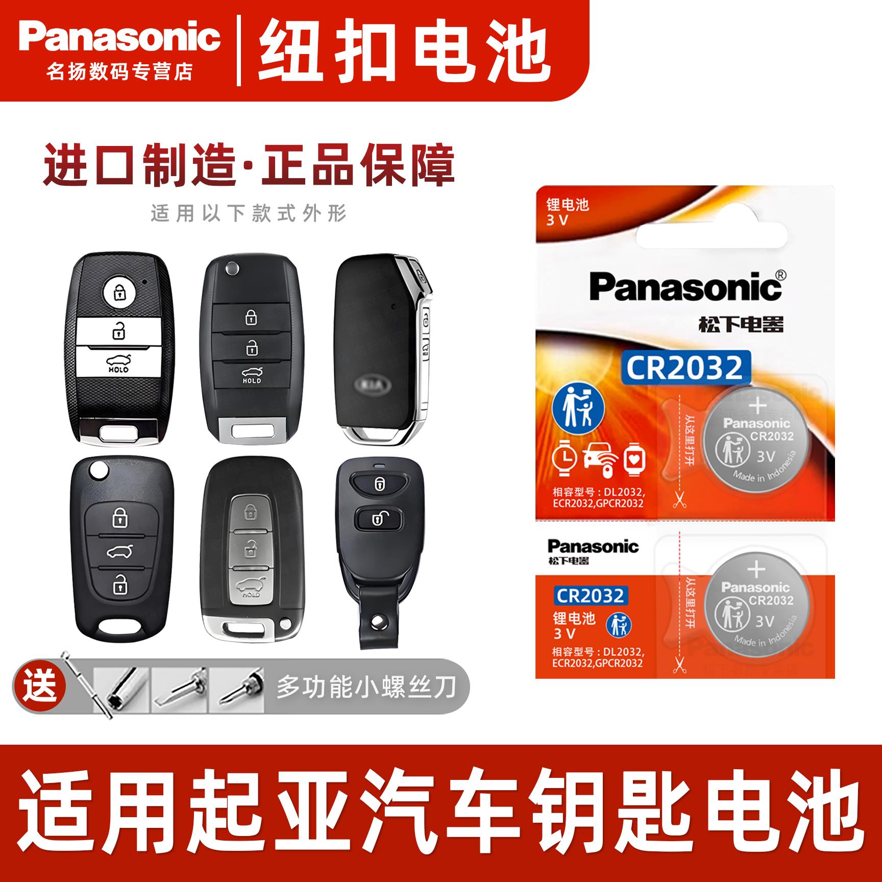 适用悦达起亚k3s452智跑3