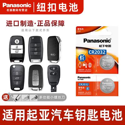 适用悦达起亚k3s452智跑3