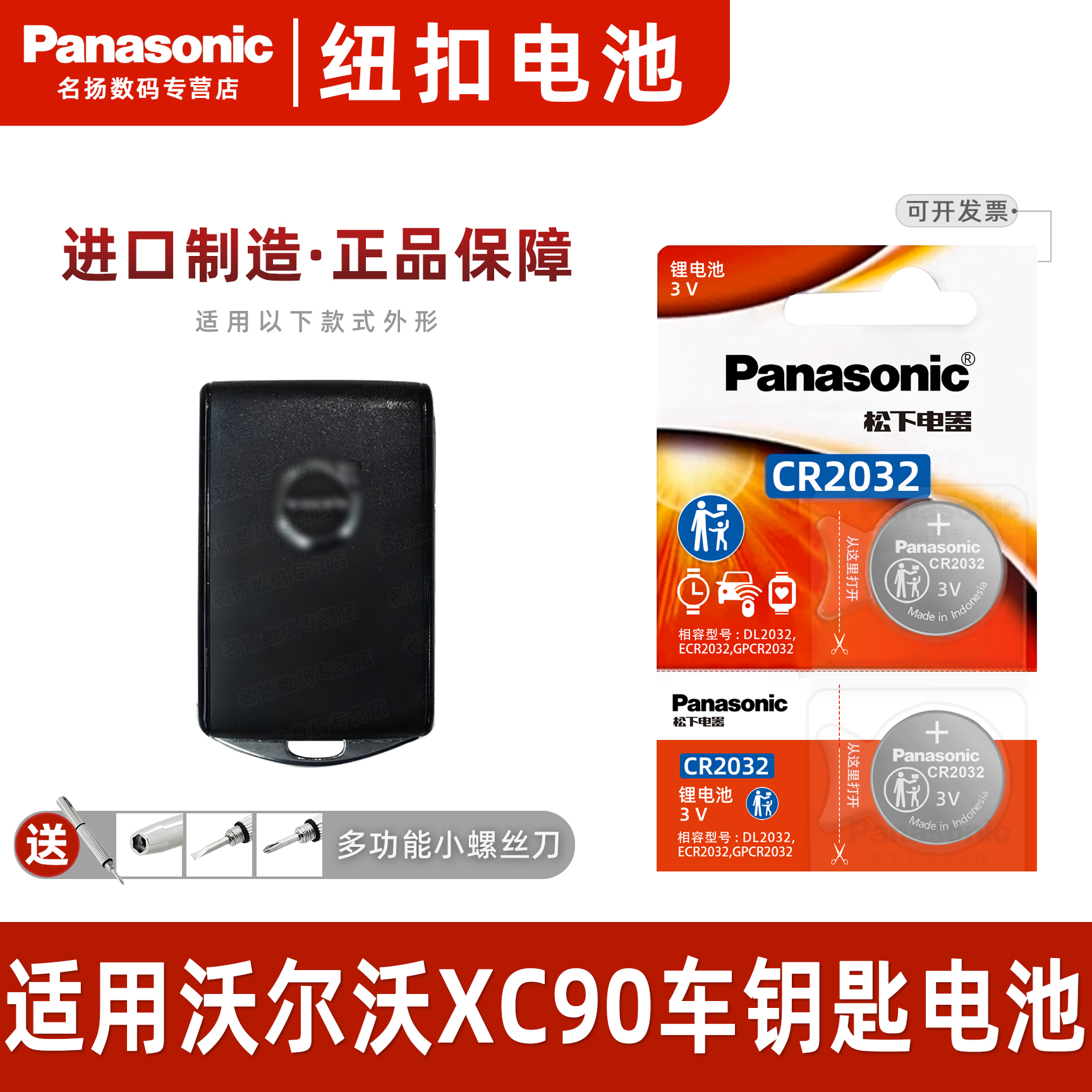 适用沃尔XC90汽车钥匙遥控