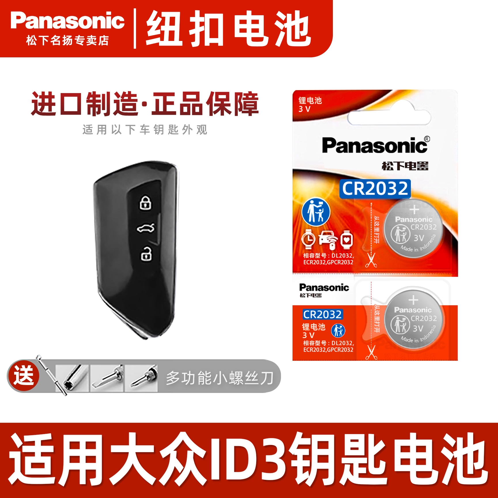 适用大众ID3汽车钥匙遥控