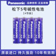 松下5号4节装 锁防盗门智能 1.5V电子锁专用碱性LR6电池指纹锁密码