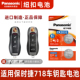 Panasonic 适用于保时捷718汽车钥匙遥控器纽扣电池松下CR2032