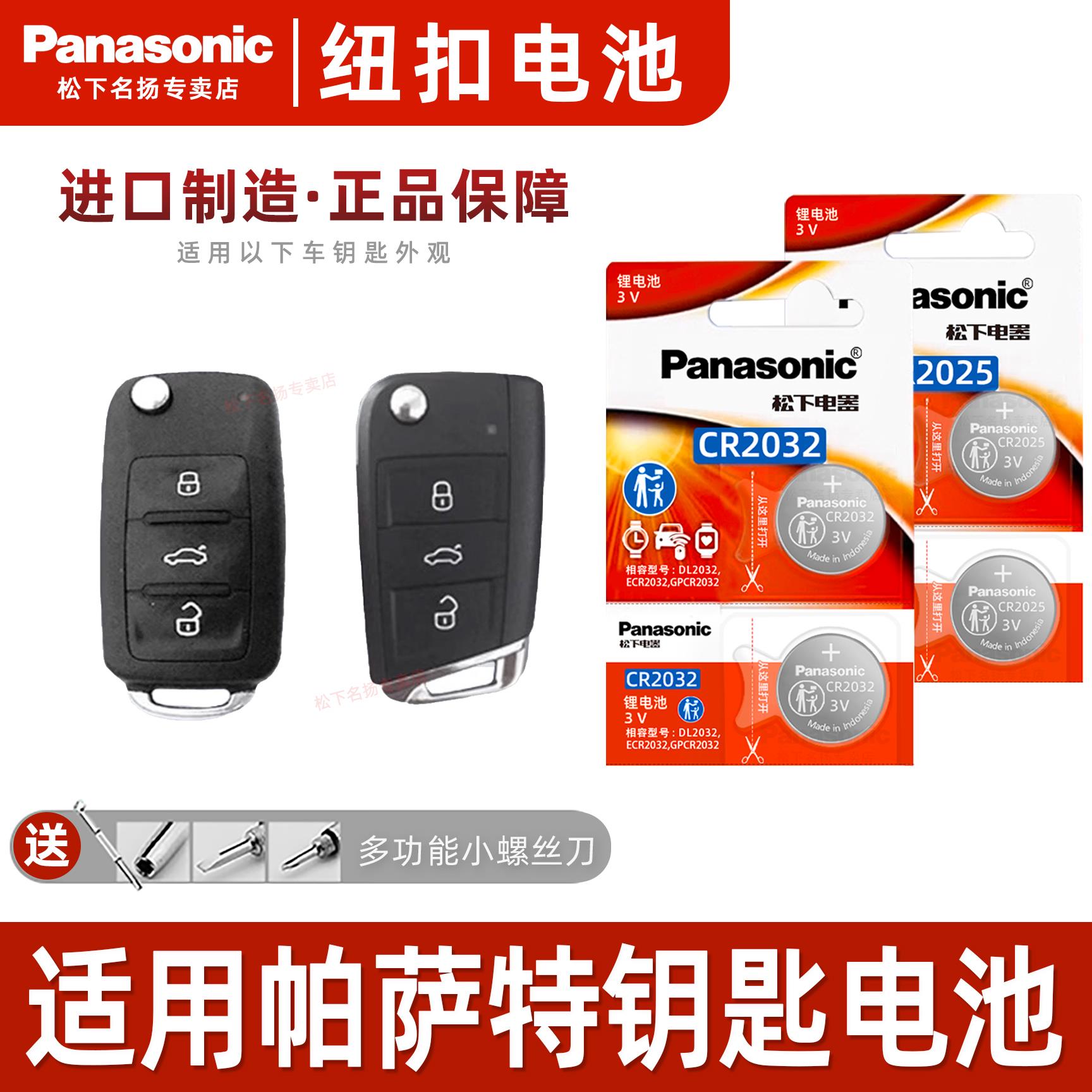 适用大众帕萨特21年2018