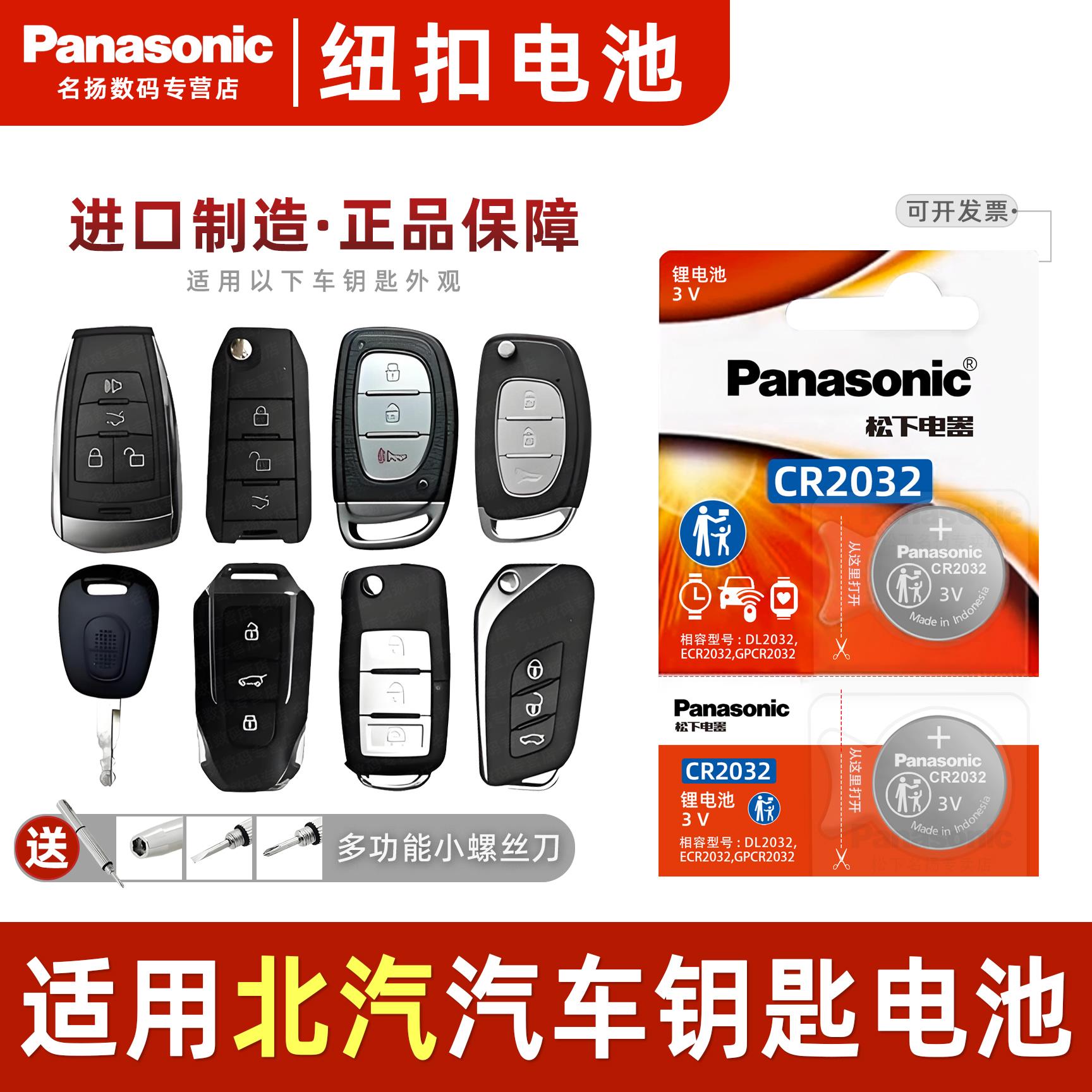 适用北汽银翔sl幻速2vh2e