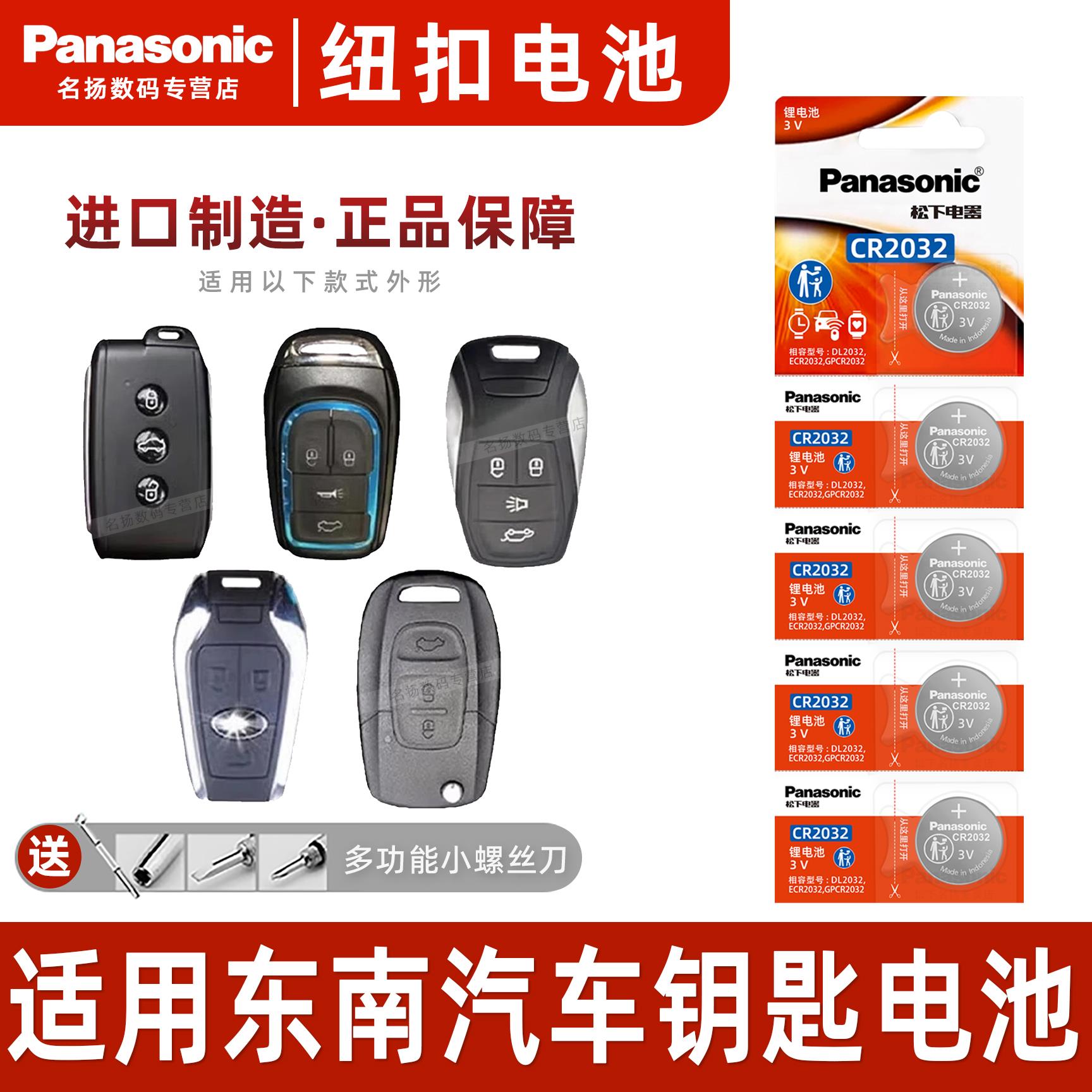 适用东南d7七3豪华版菱悦v