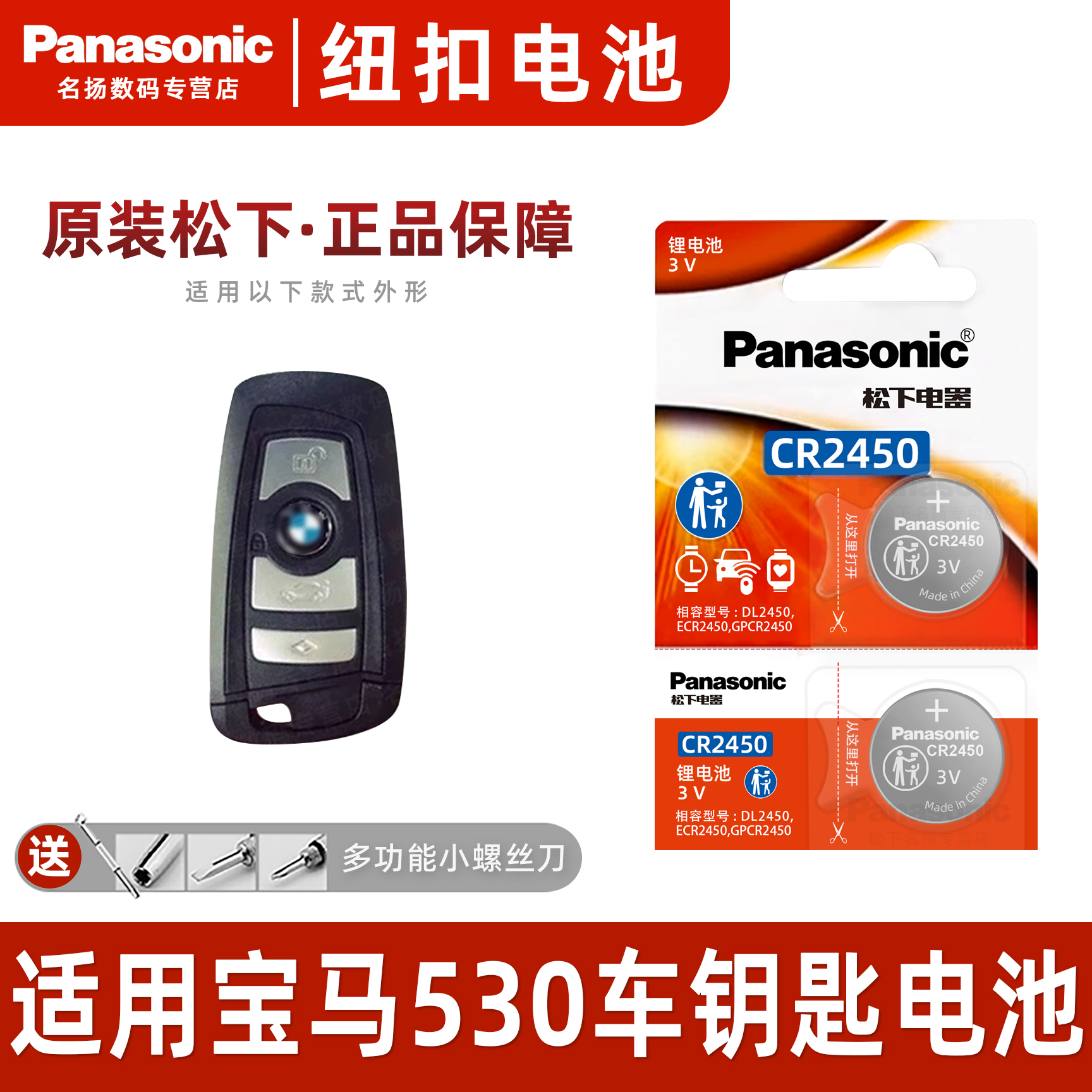 适用宝马530li汽车钥匙遥