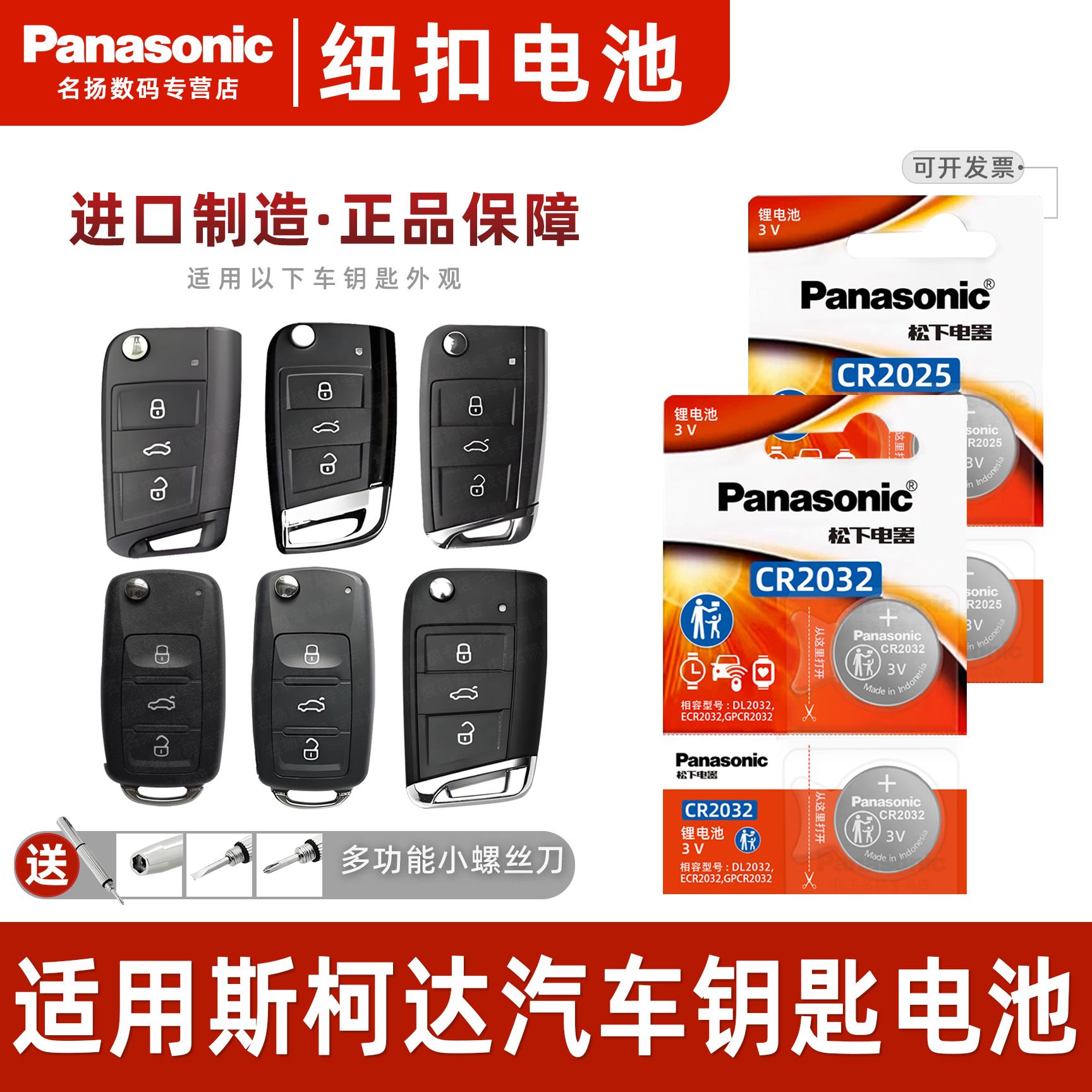 适用大众斯柯达新明锐速