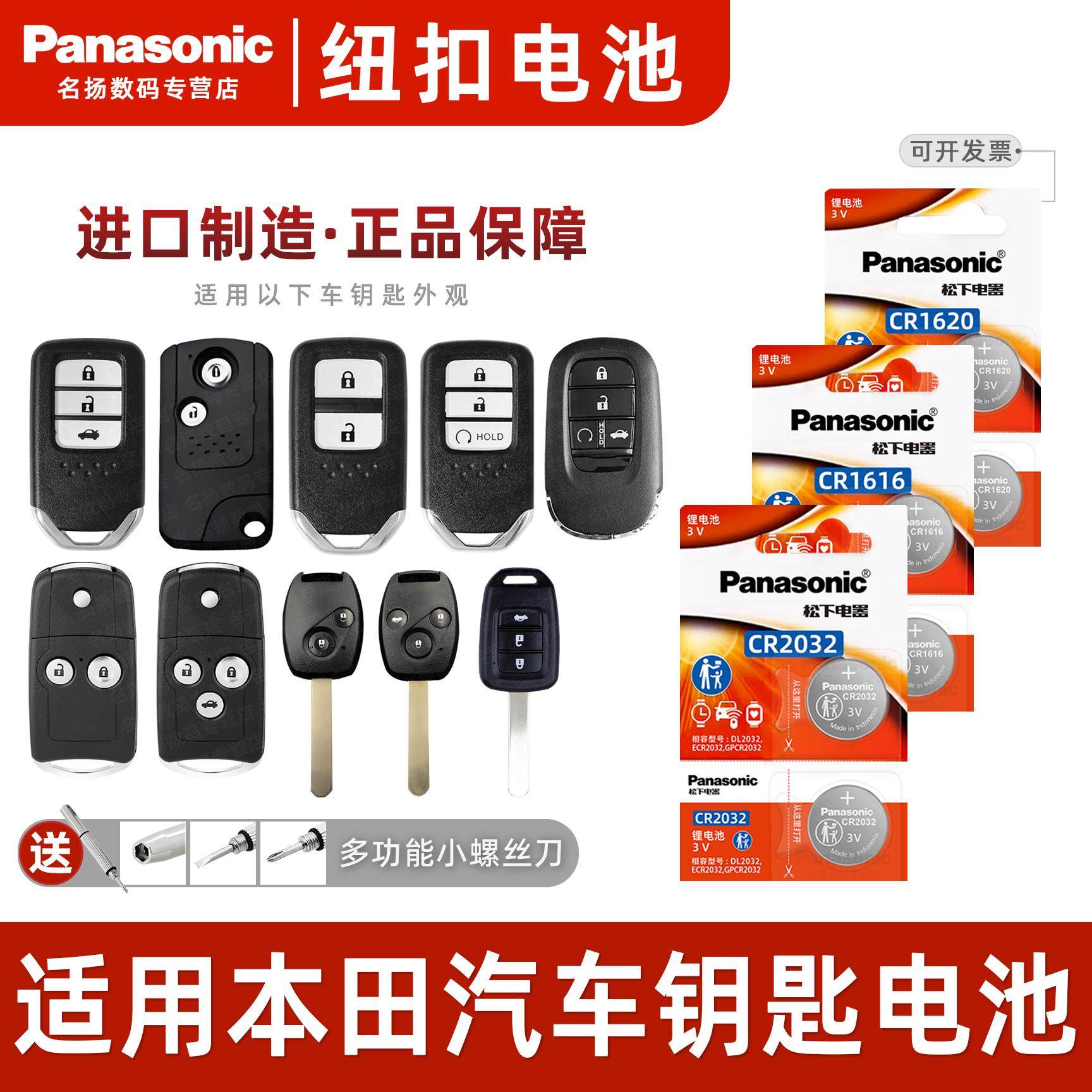 适用本田雅阁思域十代crv