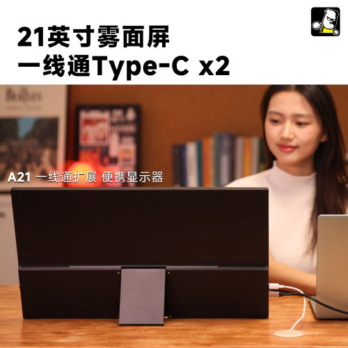 功夫狗A2121英寸便携显示器
