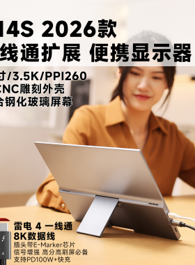 功夫狗 A14S 2026款 一线通扩展便携显示器 Switch/ps5笔记本副屏