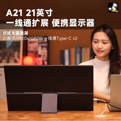功夫狗A2121英寸便携显示器