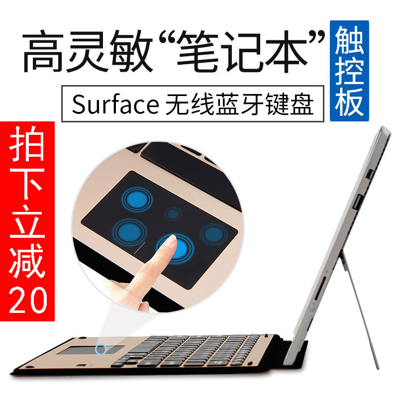 ΢Èísurface 3´¥ÃþÊó±êÀ¶ÑÀƽ°å¼üÅÌnew surface pro 3/4/5ÎÞÏß