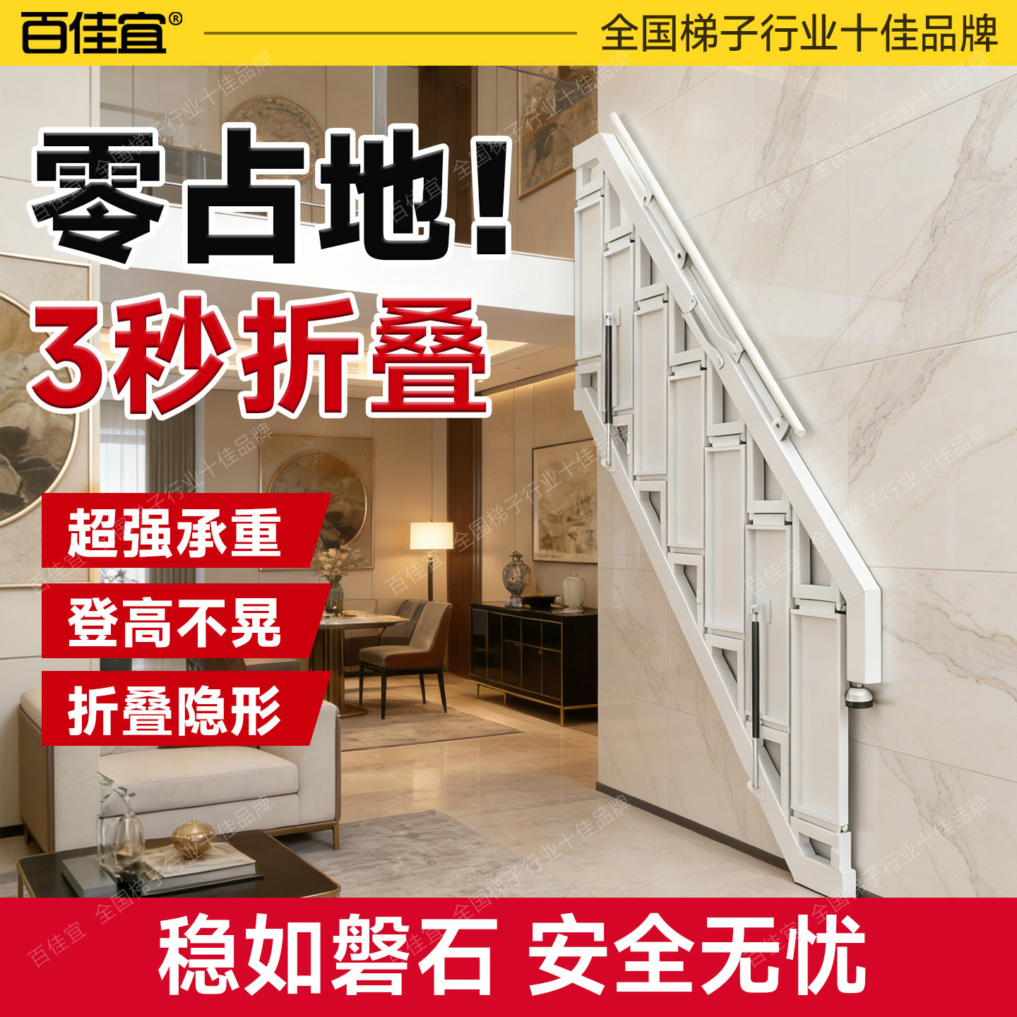 百佳宜梯子家用折叠梯加厚铝合金多功能loft阁楼家用靠墙梯伸缩铁