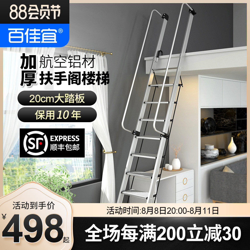 thang 4 khúc Baijiayi hợp kim nhôm thang gác xép cầu thang trong nhà hộ gia đình gấp tay vịn bằng kính thiên văn có thể được tùy chỉnh cho giường tầng ký túc xá thang nhôm chữ m thang xếp gọn