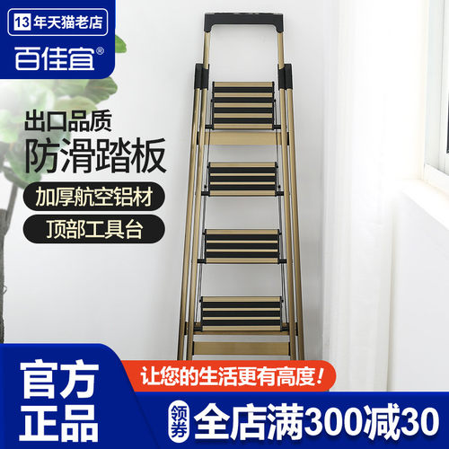 百佳宜铝合金四五步工程折叠梯子