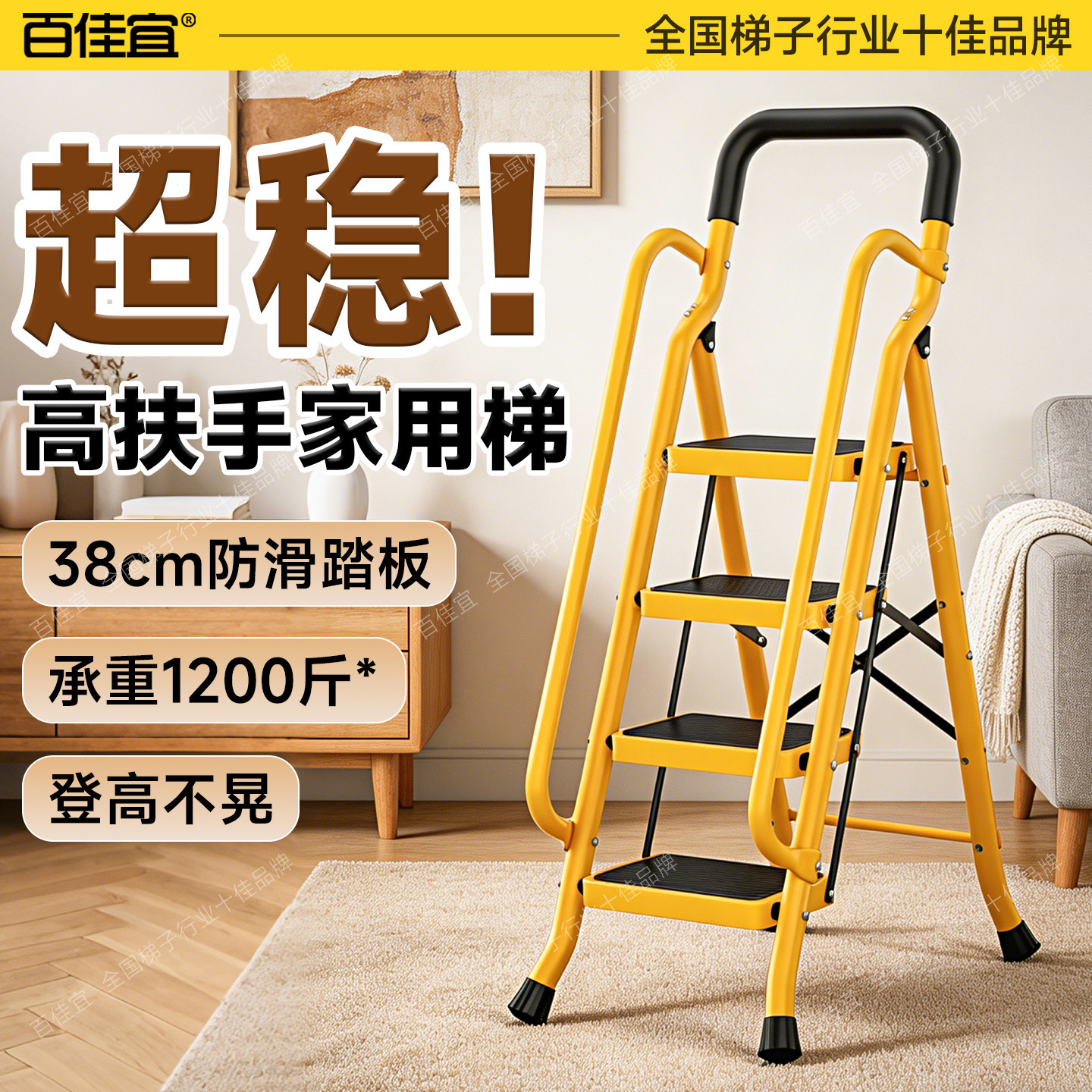 百佳宜梯子家用折叠家庭室内楼梯人字梯多功能加厚梯凳三四步爬梯