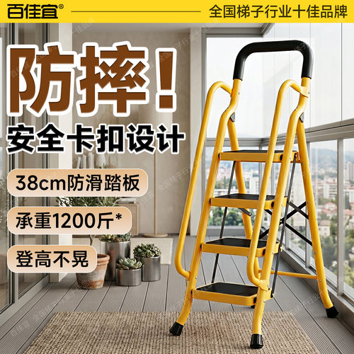 百佳宜折叠梯安全卡扣高扶手梯室内登高梯加厚碳钢爬梯家用取物梯