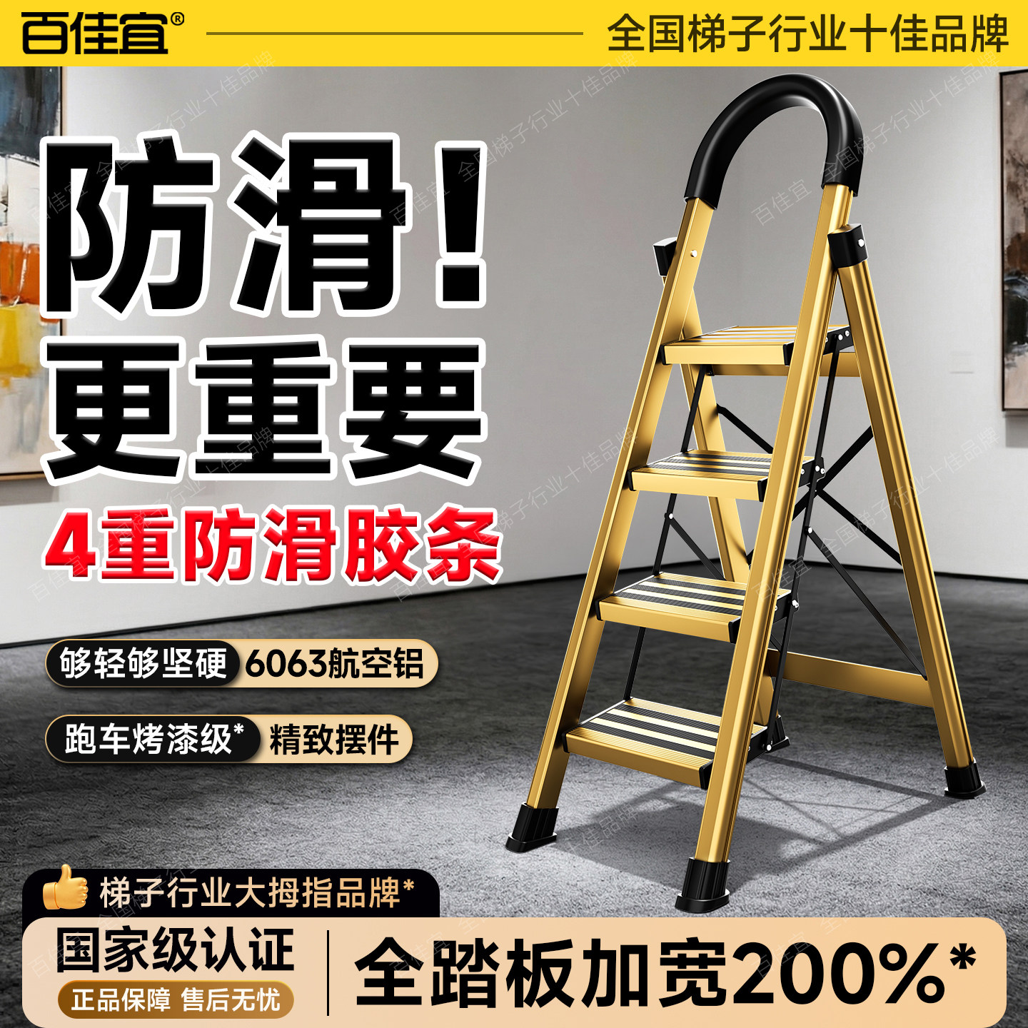 百佳宜铝合金室内家用折叠人字梯子四五步便携移动楼梯扶梯小铝梯