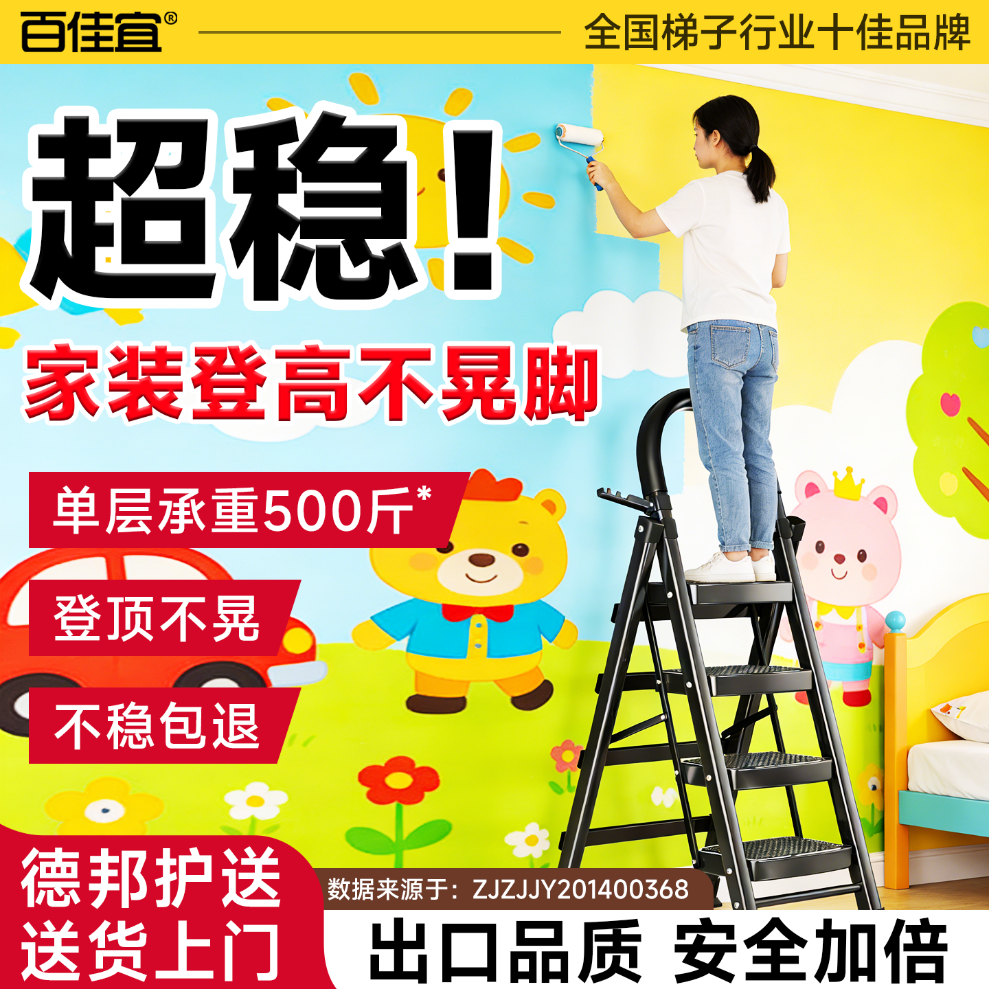 百佳宜家用梯折叠梯子人字梯碳钢J家装登高不晃脚室内外安全梯