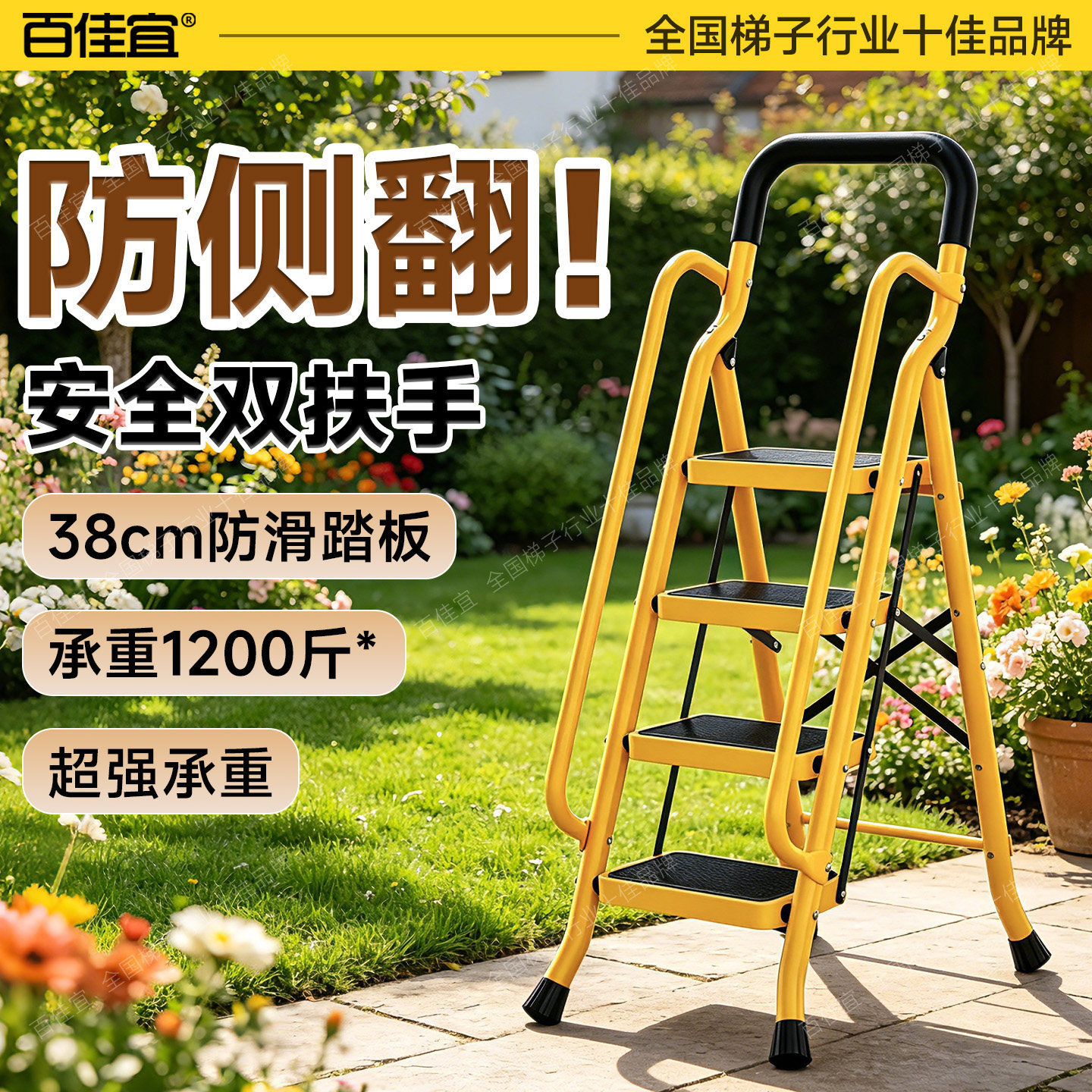 百佳宜超厚家用折叠梯高扶手人字梯装修工程登高梯室内安全稳固梯