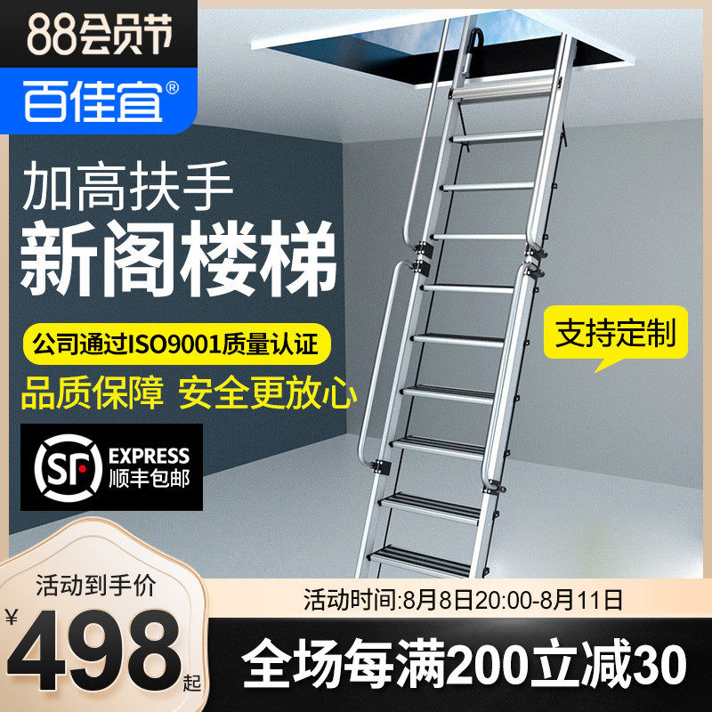 thang gấp gọn gia đình Baijiayi Thang gác mái Hộ gia đình Hợp kim nhôm Dày gấp Thang cuốn Kính thiên văn Gác mái Leo lên Cầu thang có thể tùy chỉnh thang gấp gọn gia đình thang sắt gấp