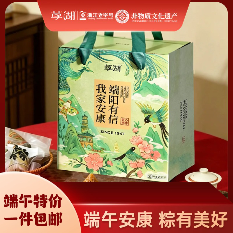 礼盒宁波特产粽宁波人的粽子