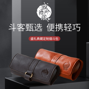 进口热卖盛礼典藏便携真皮手工两烟斗包通条压棒烟丝配件收纳包邮