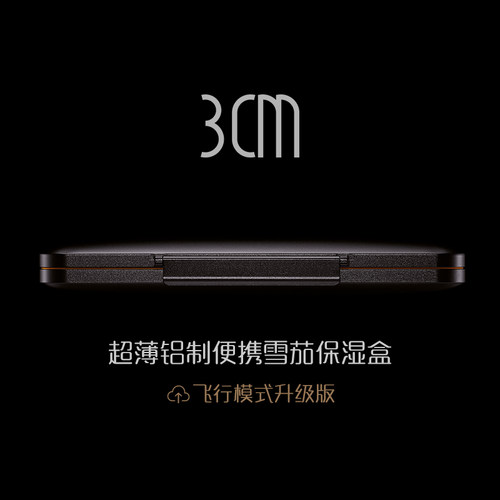 3CM雪茄保湿盒 超薄铝制便携 5支装