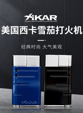 美国Xikar Linea Lighters雪茄打火机防风喷枪503西卡打火机单火