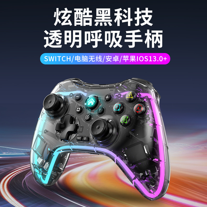 S03蓝牙无线2.4G游戏手柄PC电脑版安卓IOS手机Switch电视