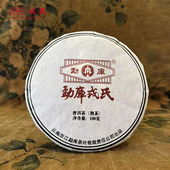 年货节 勐库戎氏2014年小布袋熟茶500克