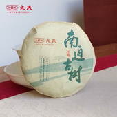 拍5发6 勐库戎氏云南2025年冰岛南迫古树普洱生茶100g