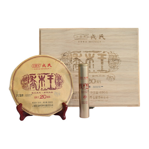 勐库戎氏26年乔木王二十周年特别纪念版520g云南临沧普洱生茶礼盒