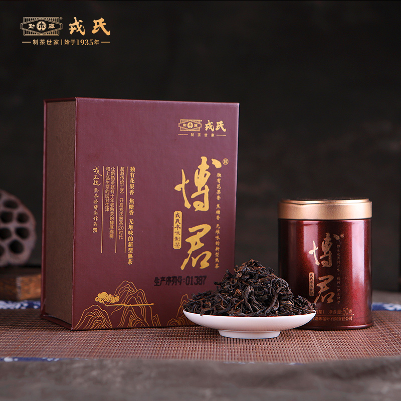 勐库戎氏2019年博君熟茶50g单罐