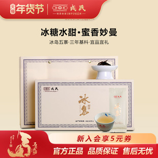 勐库【冰岛三年基料】戎氏24年易享冰岛云南临沧普洱生茶礼品干仓