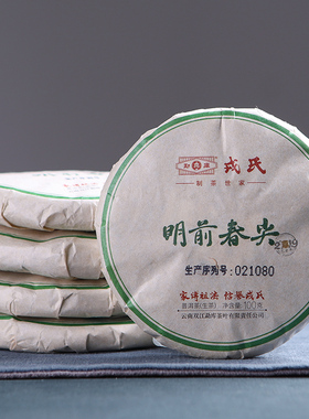 勐库【热销TOP 1 】戎氏19年明前春尖云南临沧普洱生茶干仓口粮