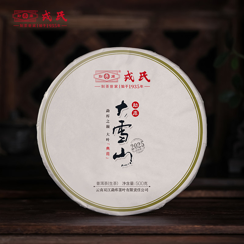 �¿�����2025���ѩɽ 300Ԫ