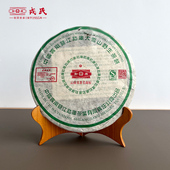 勐库 山野气韵 戎氏06年大雪山野生茶400g云南临沧普洱生茶