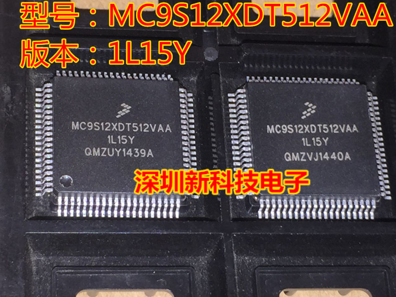 MC9S12XDT512VAA 1L15Y QFP80全新原装质量保证可直拍