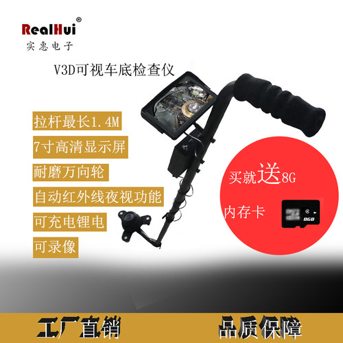 实惠电子可录像红外视频车底检查