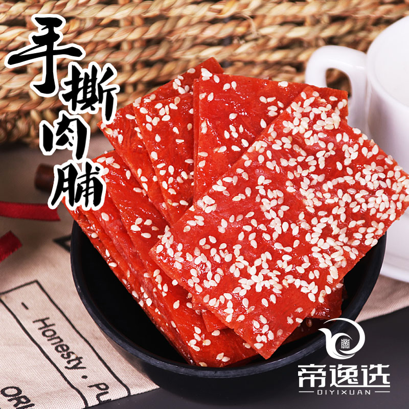肉脯500g/2斤/5斤靖江特产手撕肉干肉片网红休闲零食小吃帝逸选