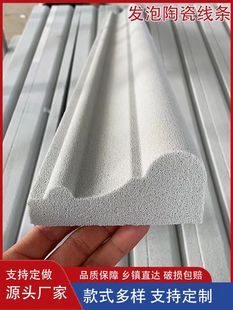 发泡陶瓷线条装饰条外墙砖腰线窗套线条门框包边别墅发泡陶瓷线条