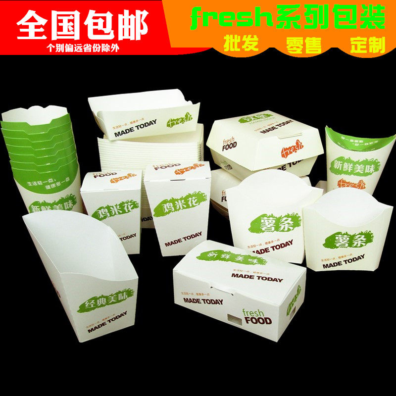 包邮薯条盒汉堡盒西餐纸盒打包盒图片