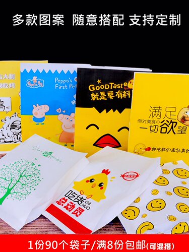 一次性防油纸袋炸鸡腿肉夹馍