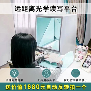 王凯读写平台远像仪二代儿童远距离光学读写学生拉远镜望远读写屏