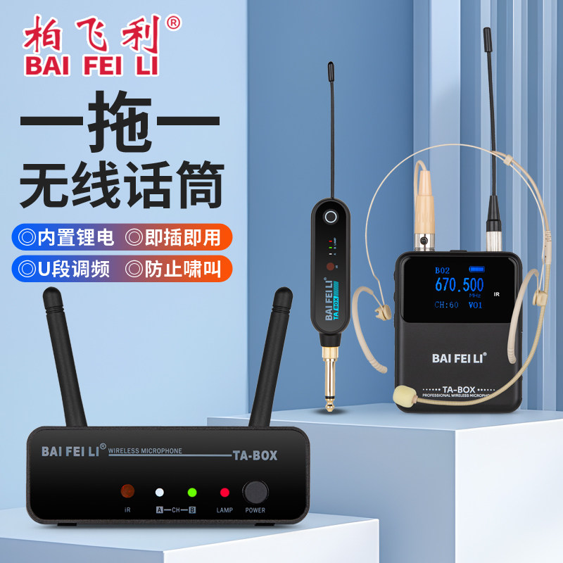 柏飞利无线耳麦一拖二专业舞台演出户外头戴领夹式挂耳麦克风话筒