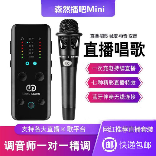森然播吧mini迷你手机声卡
