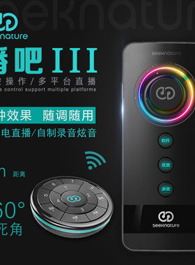 森然播吧三代手机声卡外置电脑