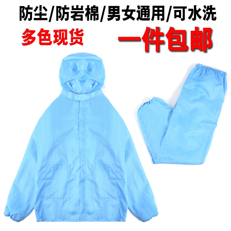 防静电服工作服防尘衣服