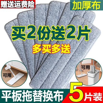 拖把布替换布拖把头平板通用加厚尘推地两头套布粘贴式免手洗配